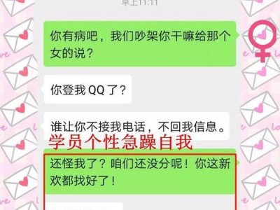 QQ上如何成功挽回前任？（通过有效沟通与行动重建感情）