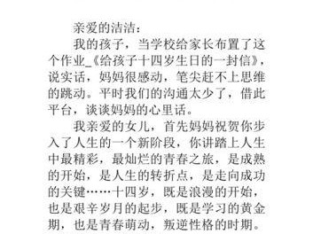 我不想失去你——挽回女友的感动信（用真心赢回她的心，让爱重燃熊熊之火）