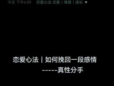 挽回爱情，用短信传递心声（重拾过去，重新开始，短信挽回情感）