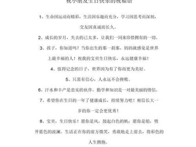 分手后如何祝生日快乐并挽回感情（15种方法教你如何祝福生日和重新挽回爱情）