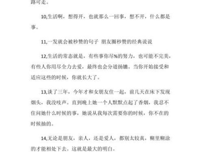 挽回爱情有效期（朋友圈挽回爱情的技巧与注意事项，有效期不容忽视！）