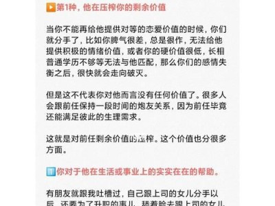 成功挽回前任的心——你必须知道的方法（从破镜重圆到爱情长跑，如何让前任重新回到你的身边？）