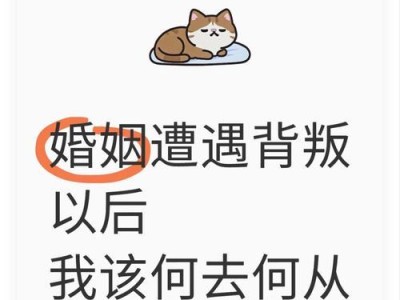 如何以挽回老公的话成功挽回出轨老公？（15个段落详解，让你成为挽回专家！）