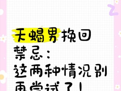 如何挽回失态的天蝎男（掌握情绪管理技巧，重建感情信任）