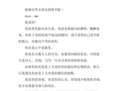 挽回女友的感人方法（15个让女友心动的绝佳方法，成功挽回女友的关键）