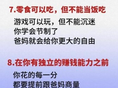 父亲的教诲（通过父亲的话，我们学会了如何做人处事）