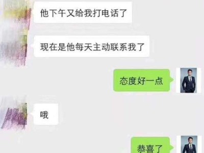 挽回技巧（重建感情，化解矛盾，寻找新的契机）