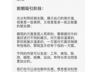提升挽回成功率的秘诀（如何为你的挽回加分？）
