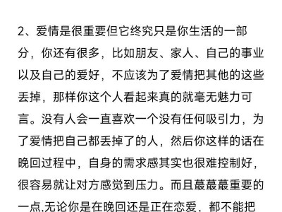 挽回前任的失败原因（探究大部分人在挽回前任时失败的原因）