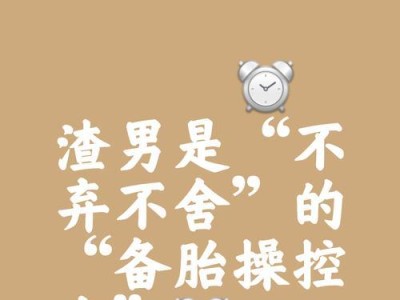 男人为什么不直接说想分手？（探究男人在分手时的心理，提醒女人如何把握分手信号）