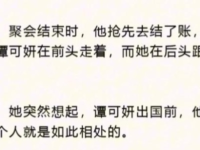 回国后如何找到合适的男友（寻找恋爱对象的有效方法与技巧）