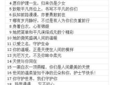 512护士节祝福语大全——用心呵护，感恩护士（向那些用爱守护生命的人致敬！）