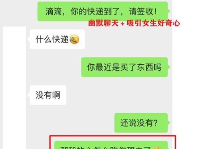 如何用开场白与女孩子聊天？（创造话题，畅聊天涯）