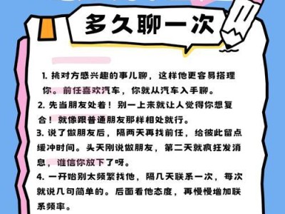 分手一年了，如何挽回男友（重拾爱情的4个步骤）