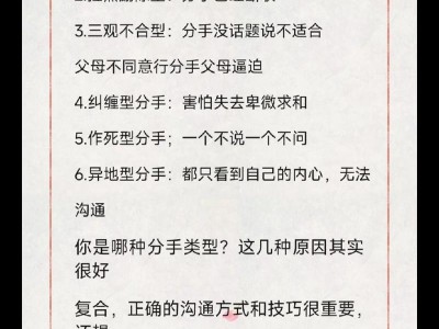 分手后如何挽回你的爱情？（15个有效的方法教你恢复关系）