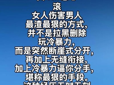 如何让冷暴力分手的男人重新爱上你？（解密成功复合的秘诀，打造幸福美满爱情）