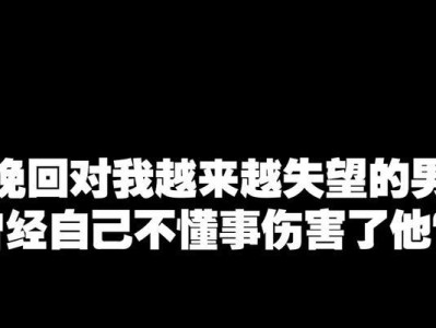 心理学挽回女友，教你根据对方心理挽回她！（分手后如何挽回女友？这些心理学技巧助你成功）