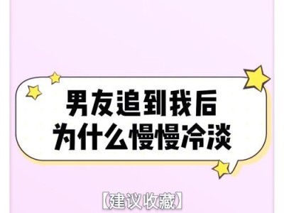 男友冷淡怎么办（重新点燃爱情，掌握解决方法）