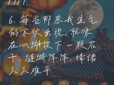 老公生气了怎么哄？15招让你轻松搞定（妙招大公开，亲情加倍乐。）