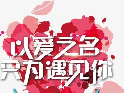 第一次相亲如何得到他的心？（15个有效的技巧让你成功脱单）