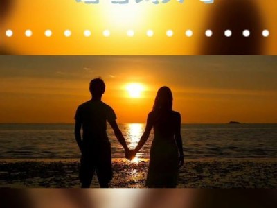 如何测试你会嫁什么样的人？（15个指标揭示你的婚姻对象，轻松判断是否合适）