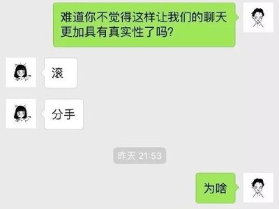 女友被宠坏想分手？教你如何应对