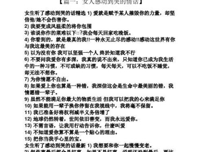 以感动挽回女友，教你如何在爱情中成长（用真心和行动打动女友，让她回到你身边）