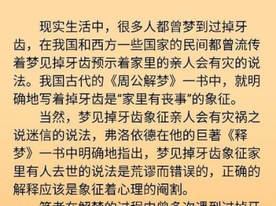 解梦（梦见有人追求我是什么意思？）