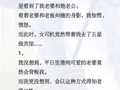 老婆外遇了怎么办？处理方法大揭秘（从心理到实际操作，全方位解决老婆外遇问题）