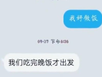 如何让前男友回心转意？（实用技巧帮你成功复合）