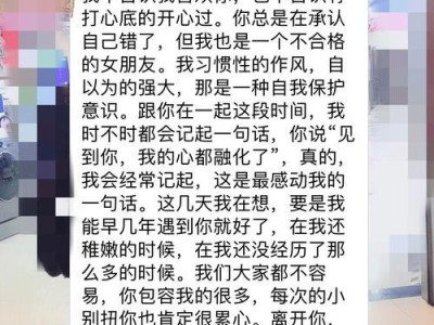 用这些话感动女友，挽回爱情不再难！（15个段落，带你逐步恢复爱情的美好）