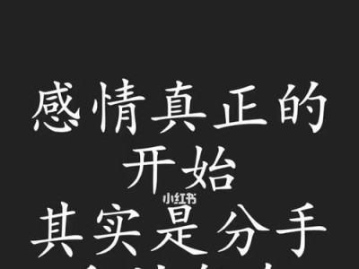 失去并不意味着永远分离——如何挽回感情（分手不是终点，还有机会重修旧好）