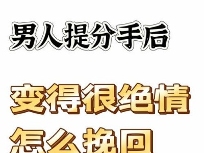 挽回男友的心，重新走在一起（以爱伤人的分手，如何挽回TA的心？）