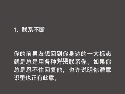 和前女友分手一年后复合的可能性有多大？（15个关键点帮你判断是否能复合）