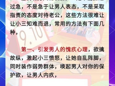 如何挽回失去的爱情？（前任有新欢了我该怎么办？）