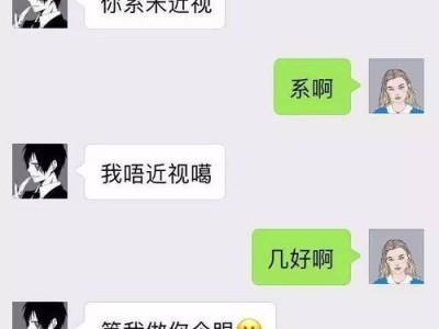改变直男的聊天方式，让聊天更有趣（解析直男聊天的通病及应对策略）