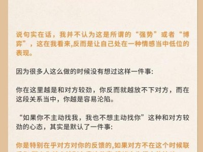 女生怎样掌握恋爱主动权（从自信到行动，让你更自在地爱）