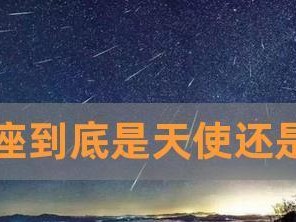 三大星座不会吵架的秘密（探究巨蟹座、双鱼座、金牛座的和平之道）