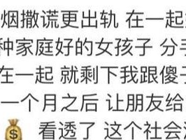 异地恋男友冷暴力分手后，还能重修旧好吗？（15个实用方法帮你成功挽回异地恋男友的心）