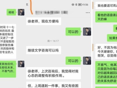 男友要分手，如何挽回关系（掌握这些技巧，成功留住心爱的人）