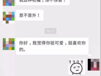 如何聊天不尴尬，成功撩妹（初次见面怎么找话题，15个聊天技巧教你一招鲜）