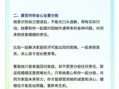 结婚后出轨，我是否原谅？（婚姻中的背叛与选择，原谅还是离开？）