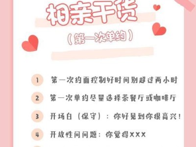 如何让男生主动约你（掌握这些技巧，让约会变得更加简单）