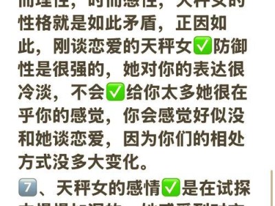 揭秘测试分析下的感情世界（从自我认知到人际交往，看看你的感情世界究竟如何？）