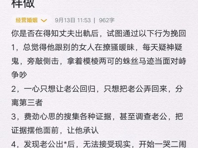 怀疑老公出轨？这些方法可以让他主动坦白（以信任和理智为基础，用行动让他承认真相）