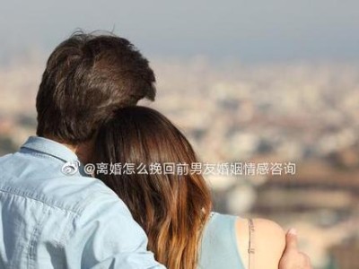 如何用一句话挽回前女友的心？（男生必备的情感技巧，只需一个！）