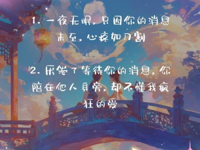 情人很久不联系我了，该挽回吗？（如何应对情感的变化，恢复感情的平衡）