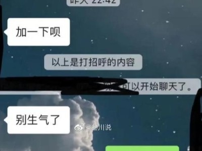 女友生气了要分手？教你应对！（从自我反省、沟通、道歉到改变，让感情更加稳固）