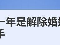 分居后婚姻如何挽回？（挽救婚姻的15个方法，让你重修旧好）