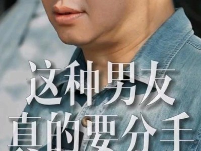 男友提出分手后如何挽回？（掌握四步走，重燃爱的火花）